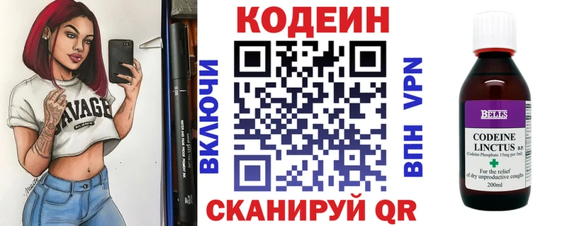 Codein напиток Lean (лин)  закладки  Новомичуринск 