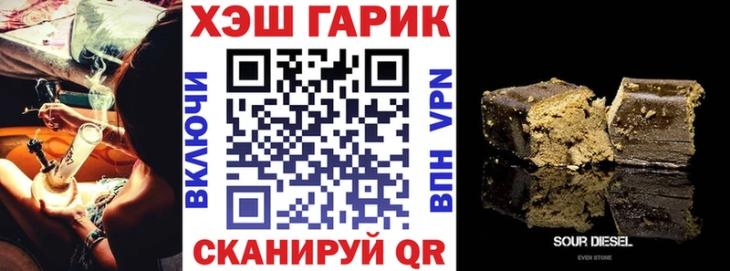 ГАШ хэш  Новомичуринск 