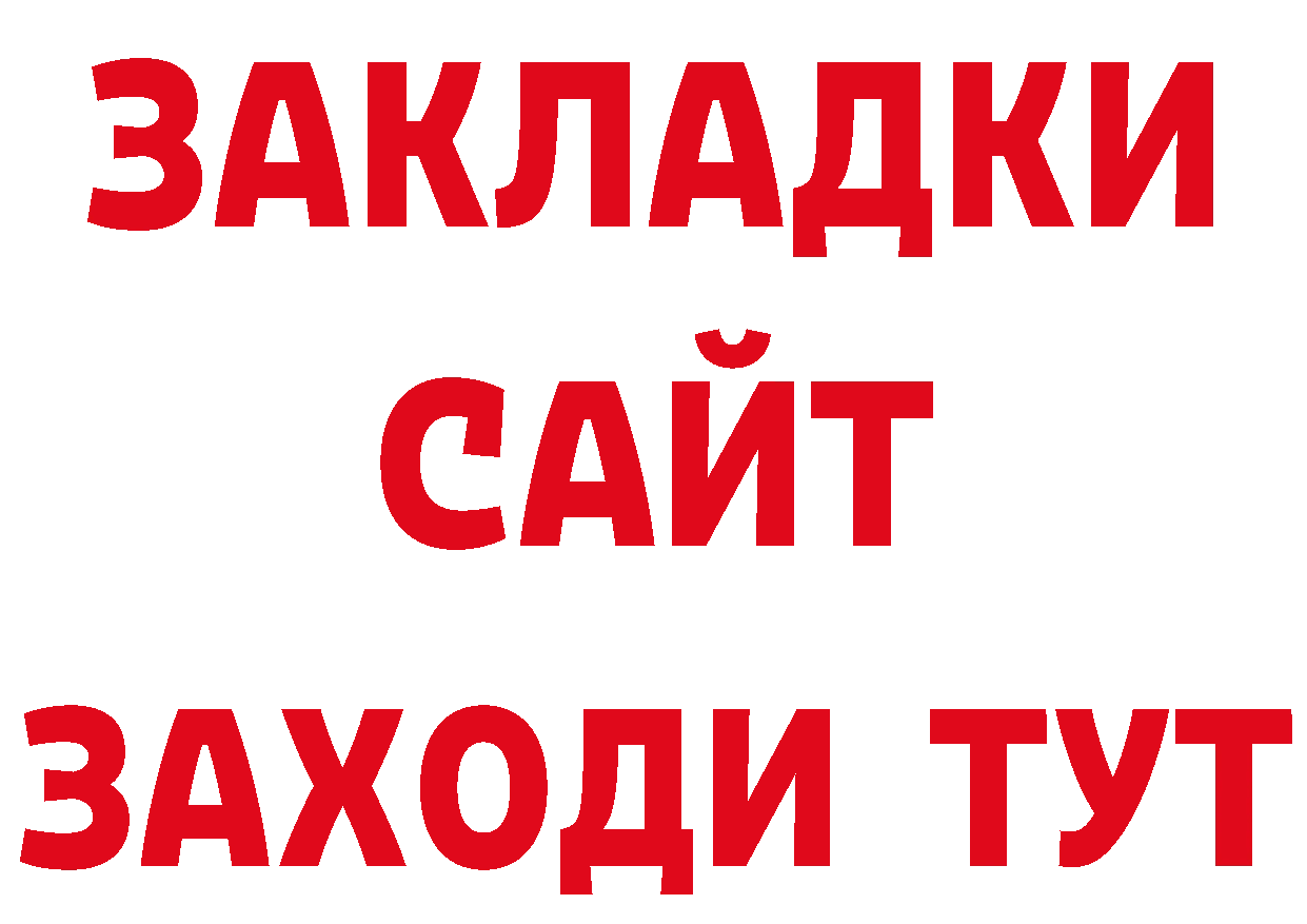 БУТИРАТ GHB онион нарко площадка hydra Новомичуринск