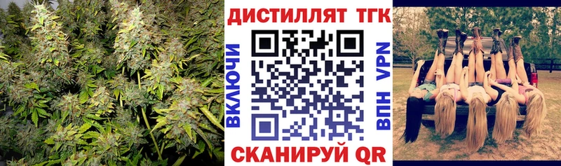 наркотики  Новомичуринск  ТГК вейп 